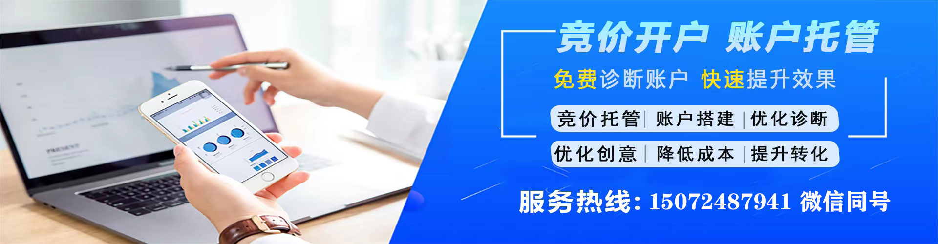 渝北信息流投放